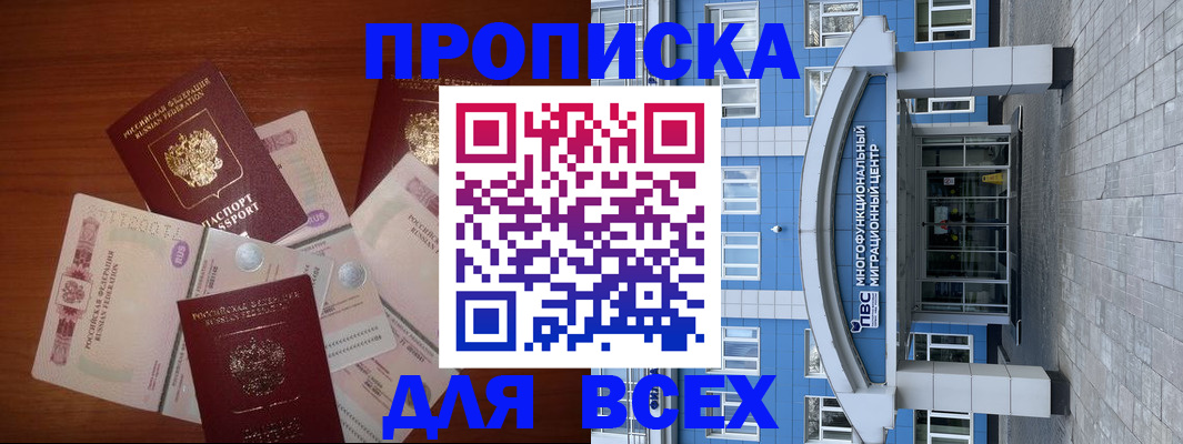 миграционный учет в Рыльске